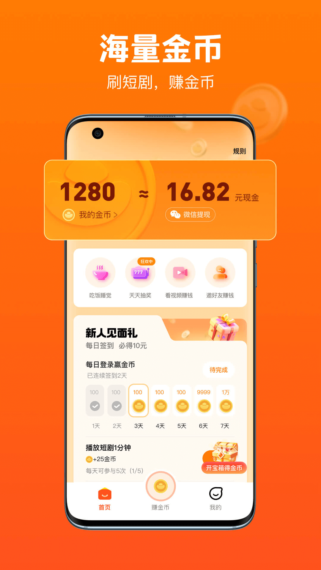 全民短剧app图2