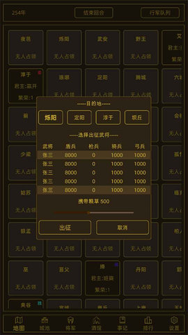 领国战争图3