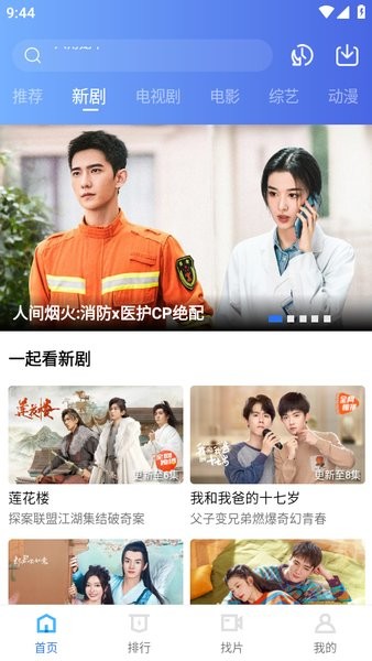 翡翠视频手机免费版图2