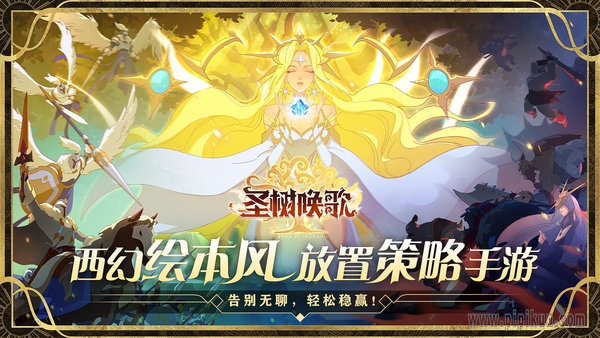 圣树唤歌游戏纯净最新版(2)