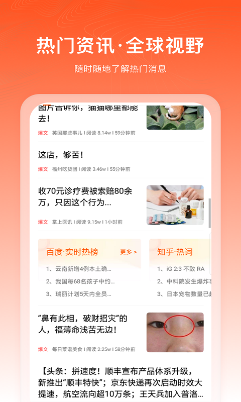 千阅宝安卓版图1