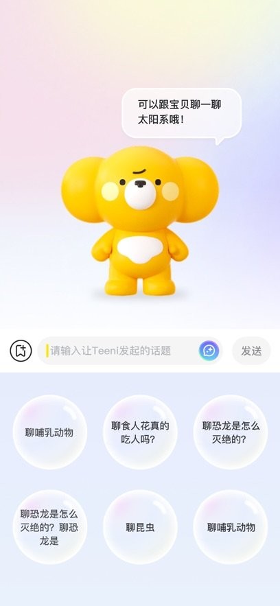 Mooni软件安卓直装版图3