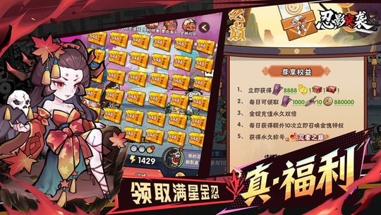 忍影突袭安卓版(1)