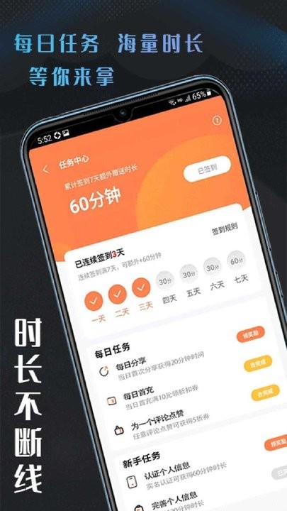 易点玩云电脑官方版(2)
