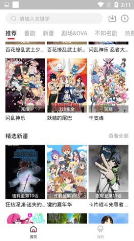 嗷呜动漫手机免费版图2