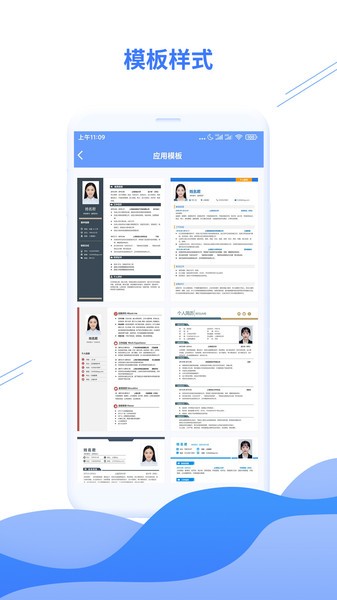个人简历模板免费原版图1