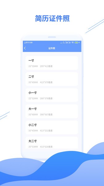 个人简历模板免费原版图2