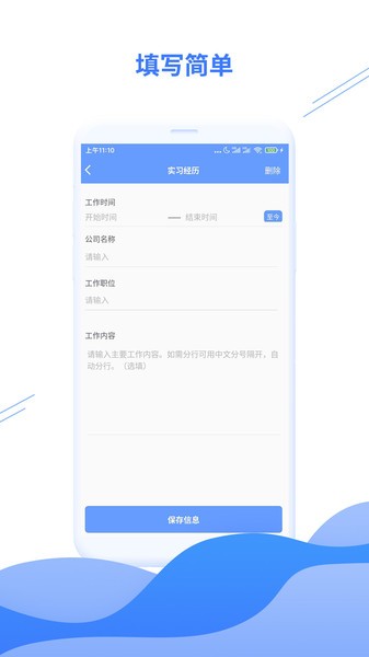 个人简历模板免费原版图3