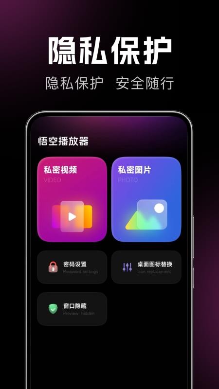 悟空播放器官方版图1