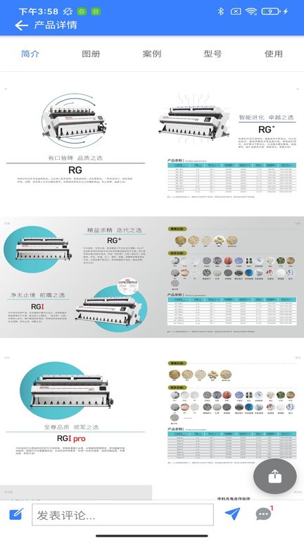 Sorter通用版图2