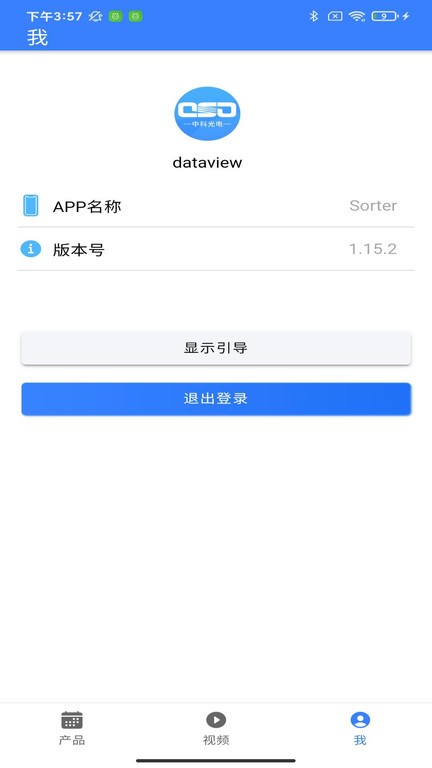 Sorter通用版图3