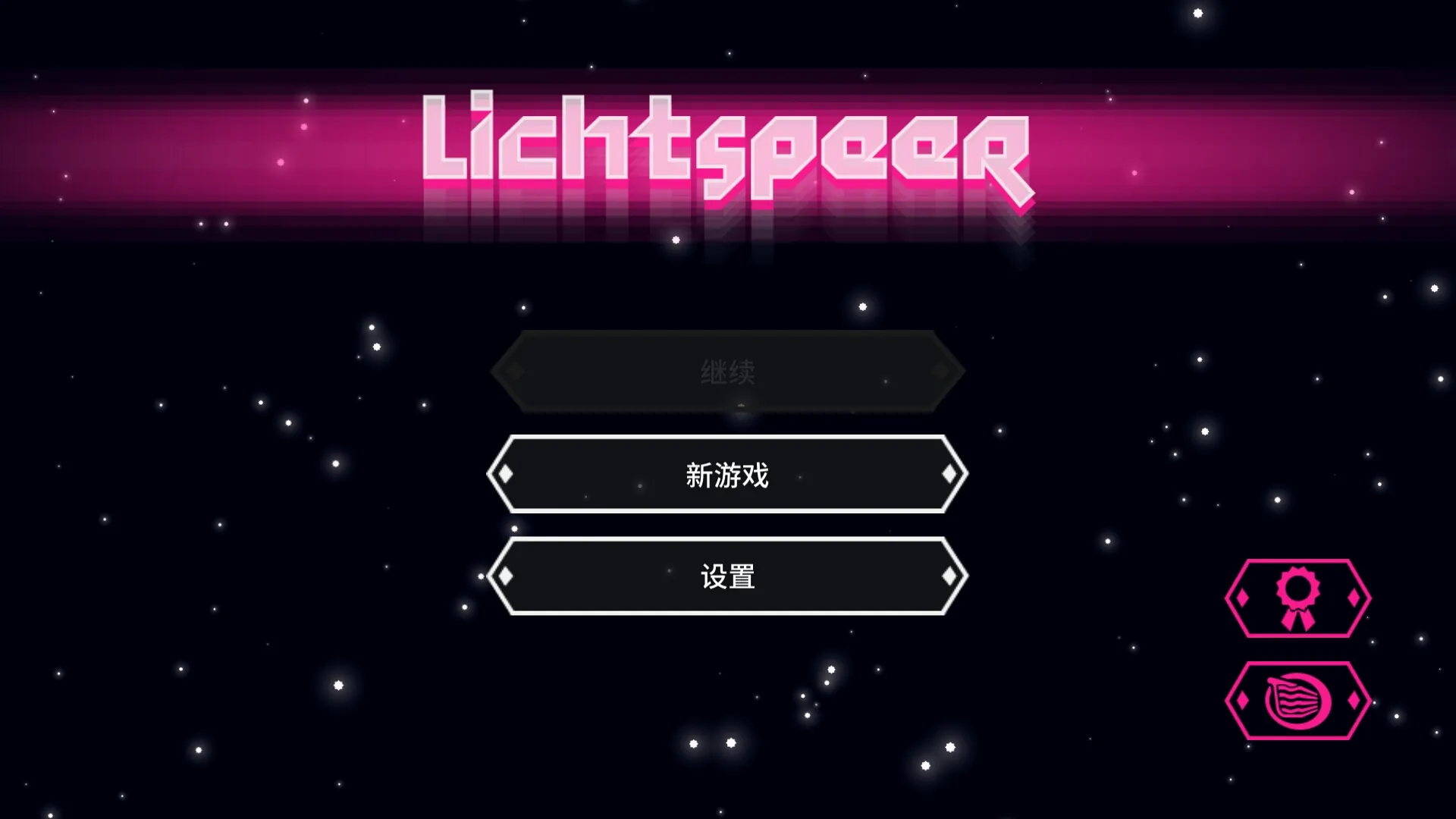 超级光矛手机免费版图1