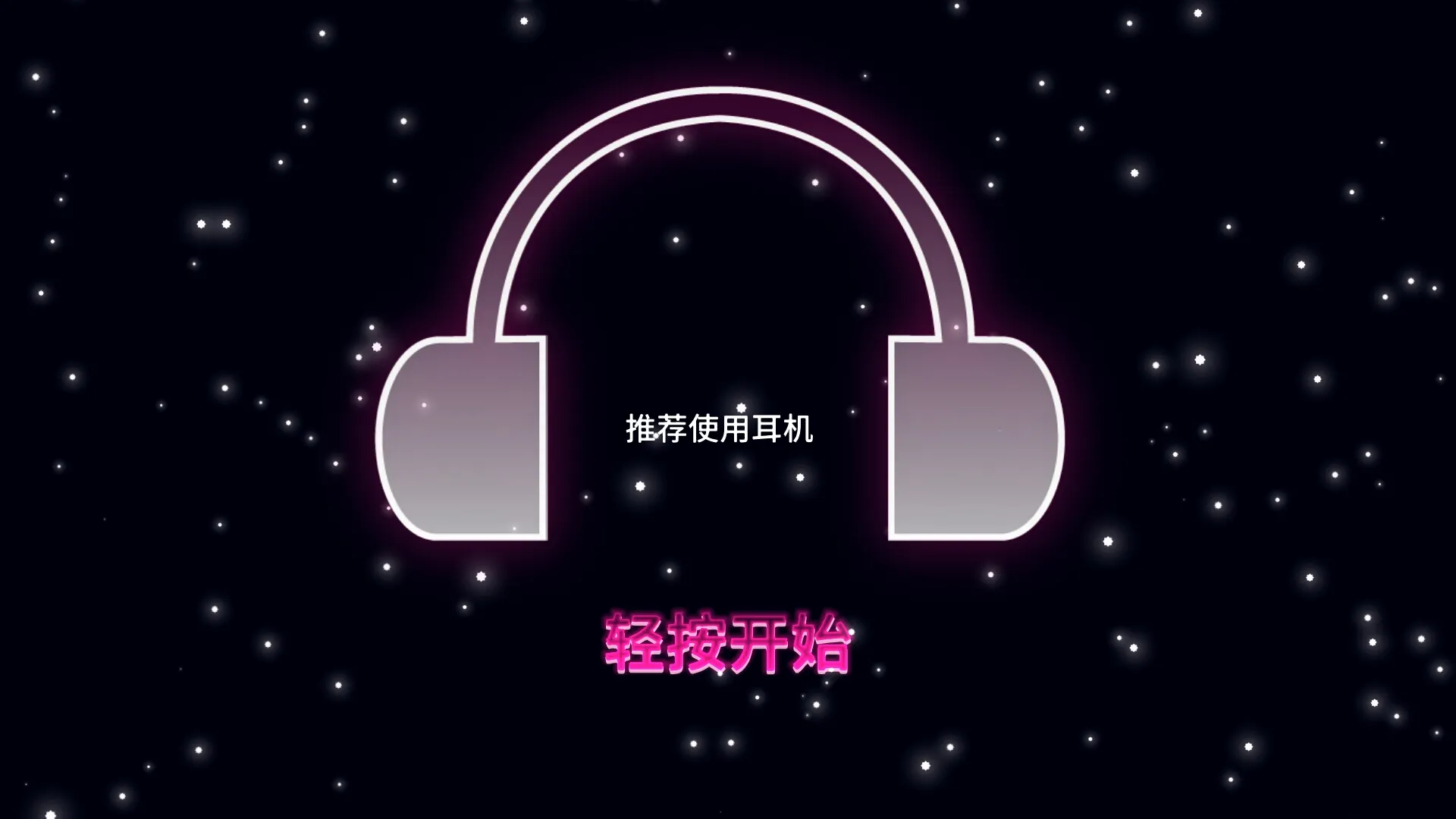 超级光矛手机免费版图5