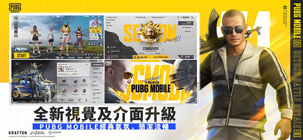 pubg国际服无广告版(1)