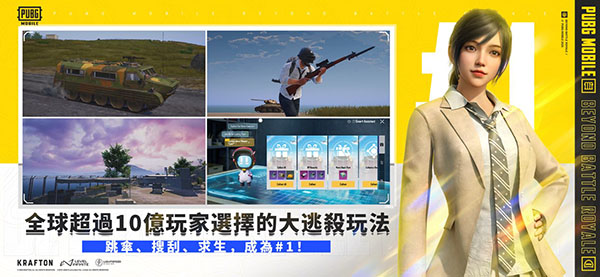 pubg国际服无广告版(4)