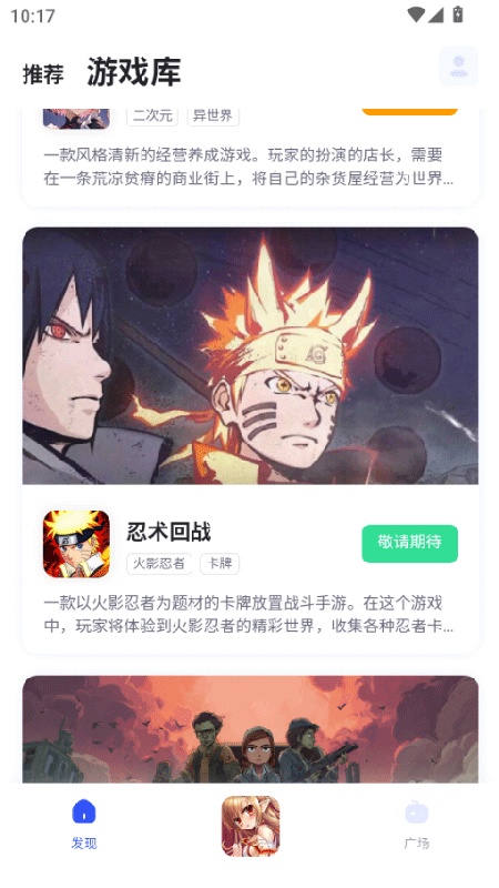 链游阁(3)