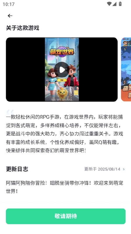 链游阁(2)