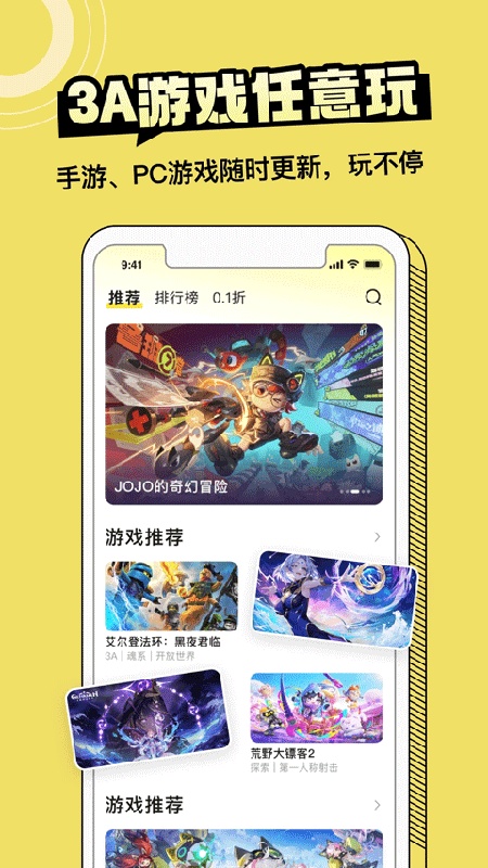 蒸云游免费版图2