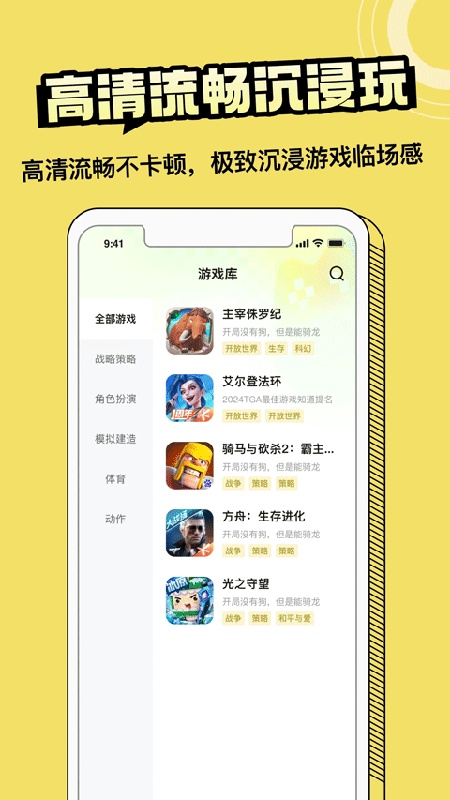 蒸云游免费版图3