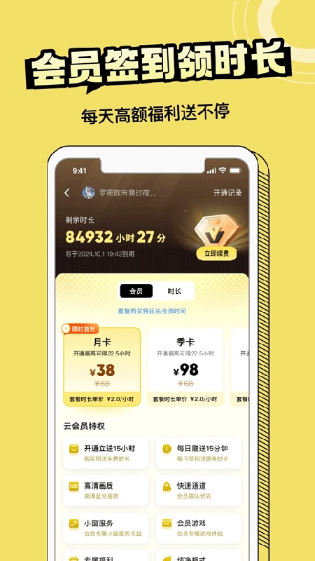 蒸云游免费版图4