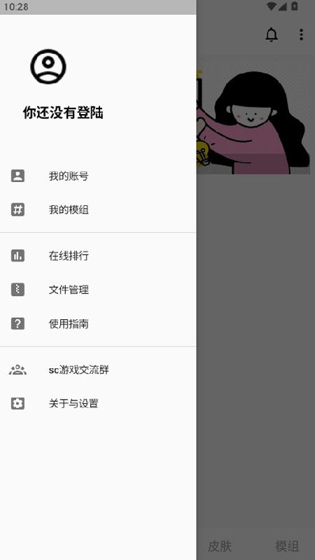 sc皮肤制作工具原版图1