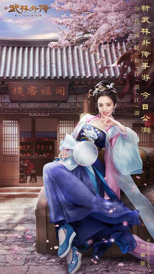 武林外传免费版(4)