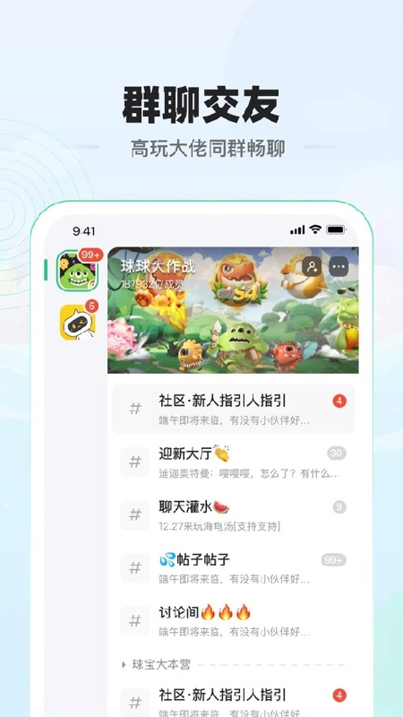 糖豆球球大作战社区无广告版图1