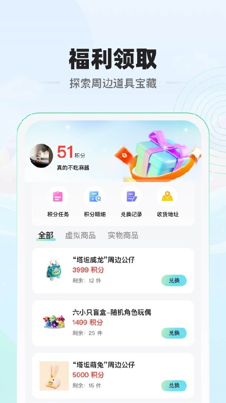 糖豆球球大作战社区无广告版图4