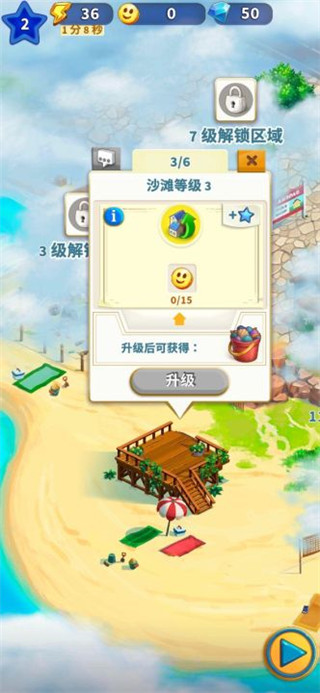 旅游小镇安卓版(4)