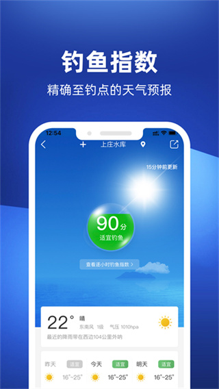 钓鱼人手机版图2
