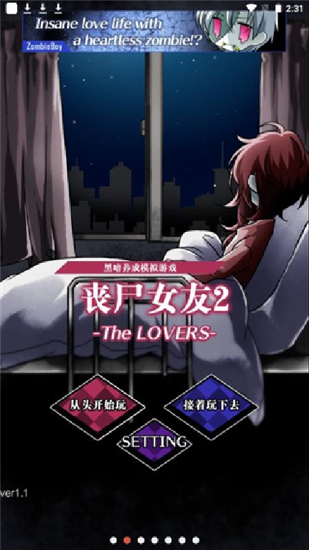 丧尸女友2手游无广告版(2)