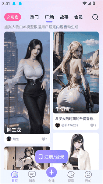 aihoney聊天最新版图1