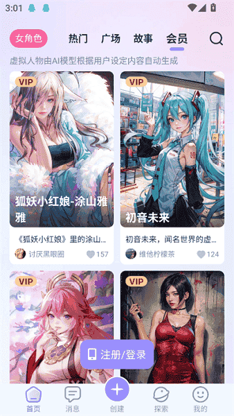 aihoney聊天最新版图3