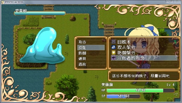 公主的反击汉化版(2)