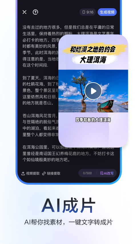 度加剪辑直装版图1