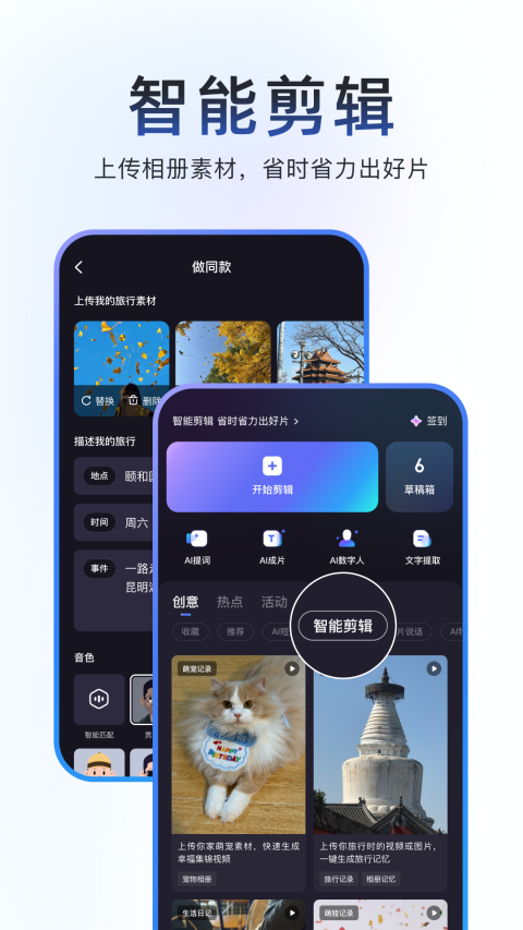 度加剪辑直装版图2