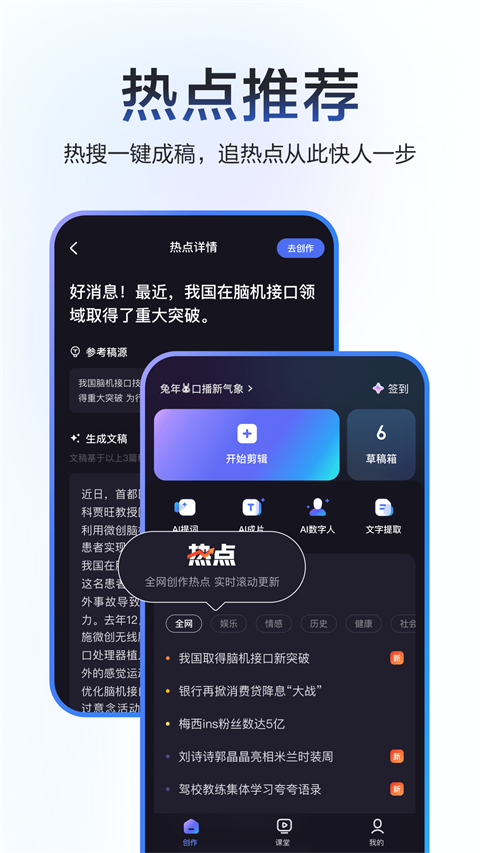 度加剪辑直装版图4