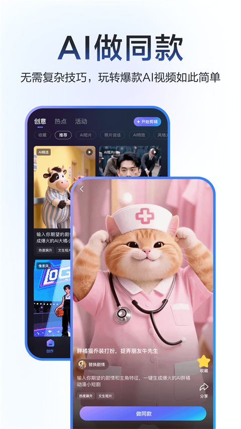 度加剪辑直装版图5