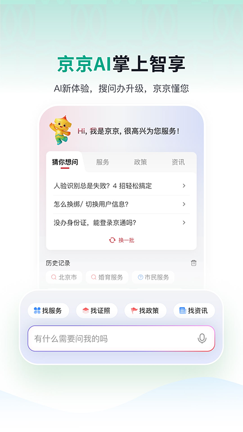京通免费原版图1