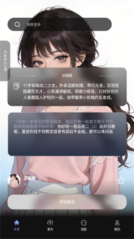 起开AI原版图2