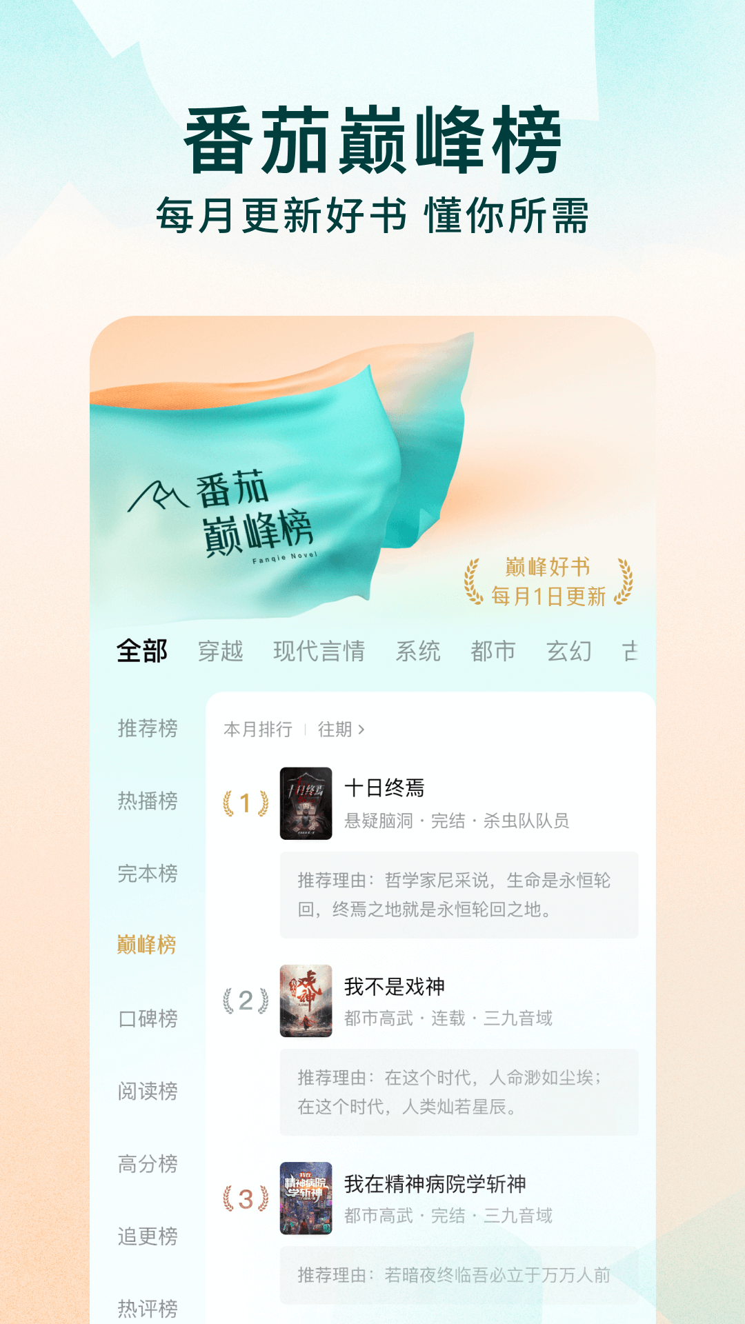 番茄小说安卓版图2