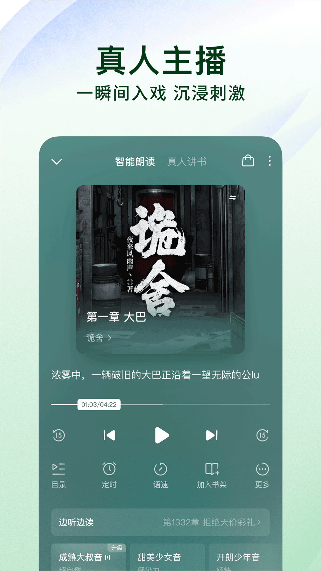番茄小说安卓版图5