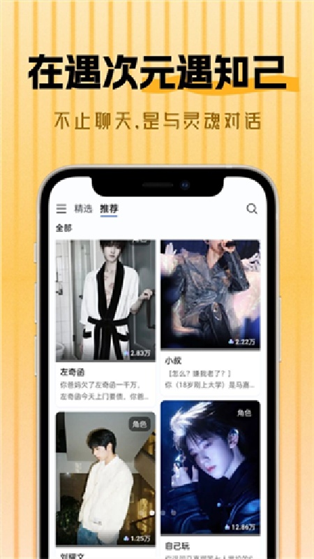 遇次元AI(1)