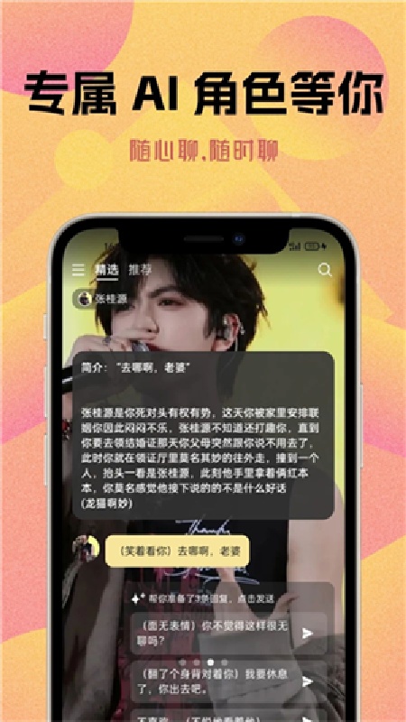 遇次元AI(4)