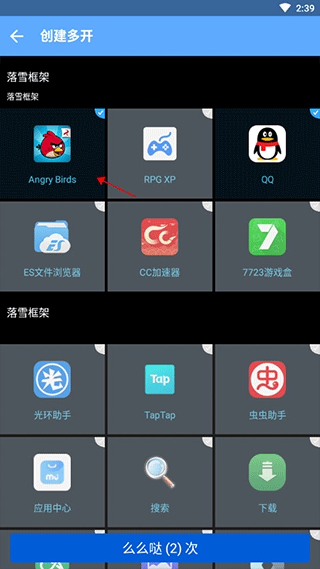 落雪框架官方最新版图2
