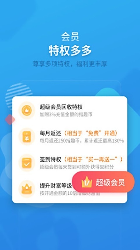 指趣游戏盒(2)