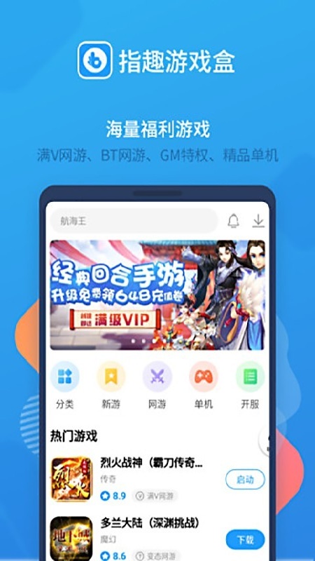 指趣游戏盒(1)
