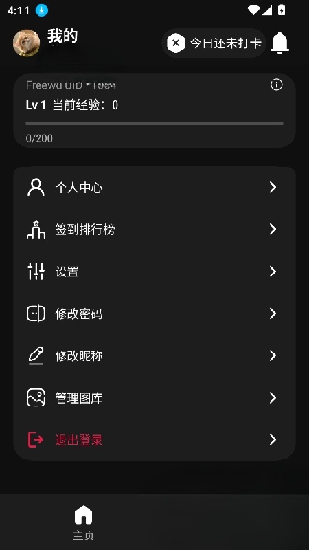 Freewd社区官方最新版图1
