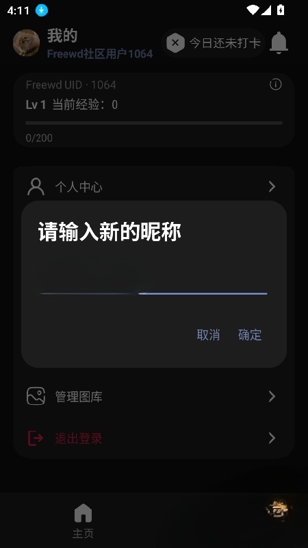 Freewd社区官方最新版图3