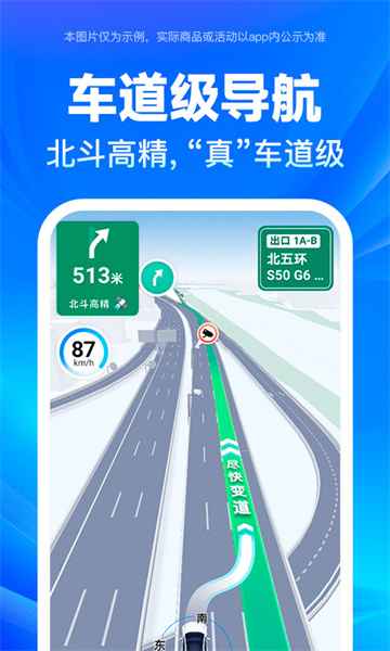 百度全景地图手机免费版图1